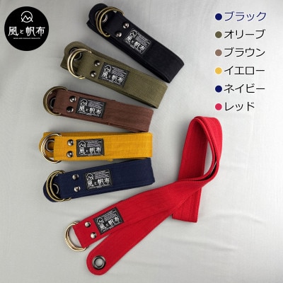 香川県産 丈夫でやさしい綿の手触り　帆布のWリングベルト　S、オリーブ、1点