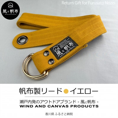 香川県産 丈夫でやさしい綿の手触り　帆布のWリングベルト　S、イエロー、1点