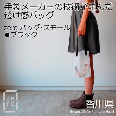 ���쌧�Y �v���[�c�o�b�O�E�X�g���C�v�E�X���[��[�u���b�N1�_]�@�y�₩�ŏ�i�ȓ������̂���o�b�O