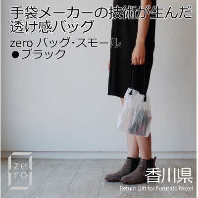 ���쌧�Y �v���[�c�o�b�O�E�w�����{�[���E�X���[��[�u���b�N1�_]�@�y�₩�ŏ�i�ȓ������̂���o�b�O