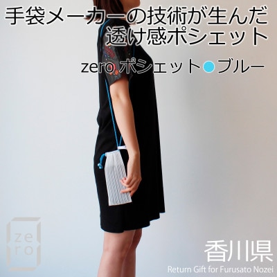 ���쌧�Y �v���[�c �|�V�F�b�g�E�X�g���C�v[�u���[1�_]�@�y�₩�ŏ�i�ȓ������̂���T�R�b�V��