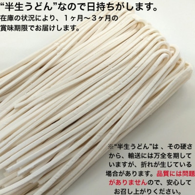 「さぬきの夢」小麦 讃岐うどん 16食