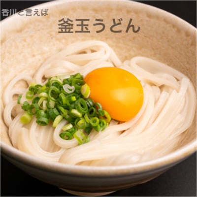 「さぬきの夢」小麦 讃岐うどん 16食