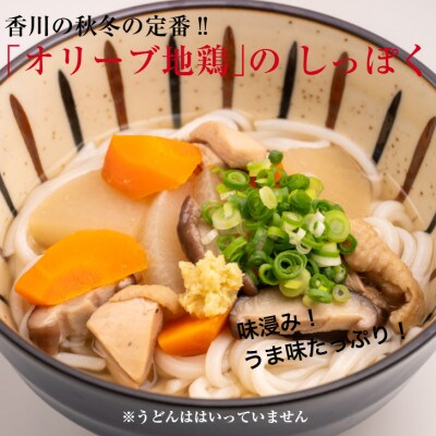 讃岐うどんと香川の名産品食べ比べセット(オリーブ地鶏のしっぽく・焼鳥、骨付き鳥入蒲鉾、島鱧の煮付け)