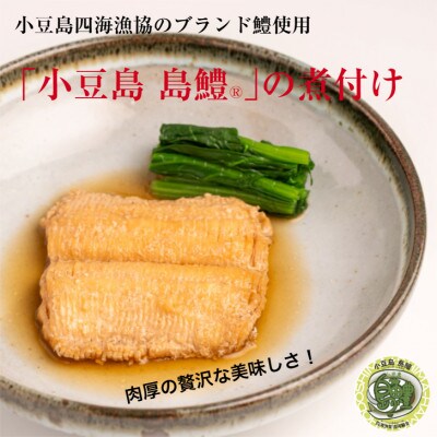 讃岐うどんと香川の名産品食べ比べセット(オリーブ地鶏のしっぽく・焼鳥、骨付き鳥入蒲鉾、島鱧の煮付け)
