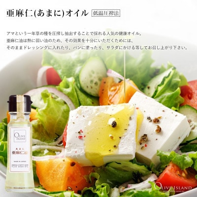 小豆島産100% 純EXVオリーブオイル・えごま油・あまに油　50ml 3本入り ギフトセット