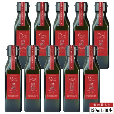 小豆島産100%「純」エキストラバージン(EXV)オリーブオイル　120ml(単品)10本