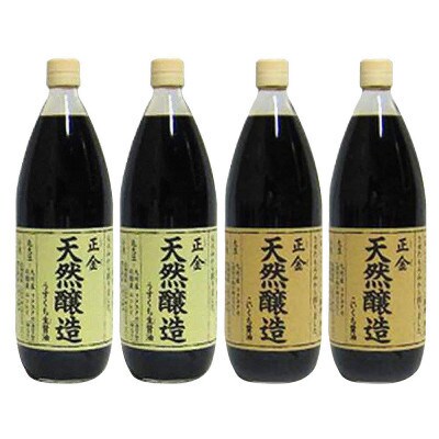 小豆島 桶(こが)仕込 天然醸造 正金醤油　うすくち生醤油・こいくち醤油 500ml　各2本　計4本