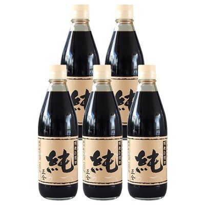 小豆島 桶(こが)仕込 天然醸造 正金醤油　桶仕込濃口 純 360ml　5本