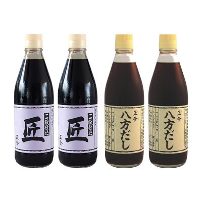 小豆島 桶(こが)仕込 天然醸造 正金醤油　二段仕込 匠・八方だしセット　360ml×4