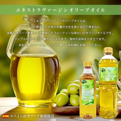 エキストラバージンオリーブオイル 500ml×4本