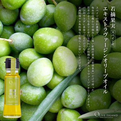 小豆島産100%「純」EXV・若摘果実EXV・檸檬果実オリーブオイル 50ml 3本入 ギフトセット