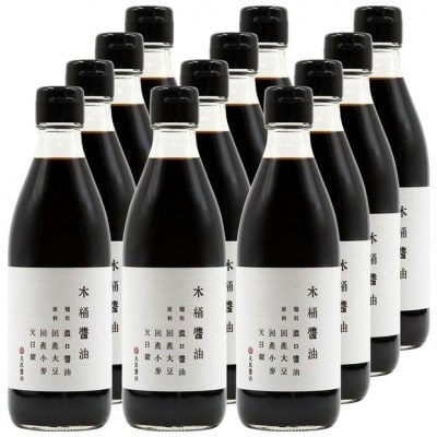 小豆島 丸島醤油 木桶醤油 360ml 12本