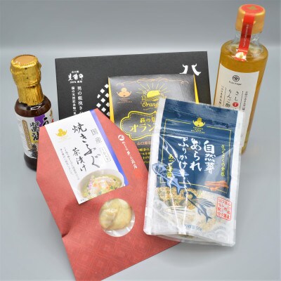やまぐち三ツ星セレクション詰合せセット