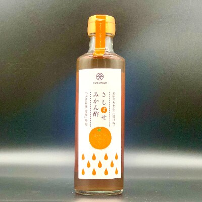 ふるさと山口 みかんづくし健康セット M 25 お礼品詳細 ふるさと納税なら さとふる