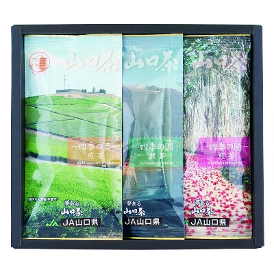 やまぐち巡り・四季の奏・潤・陽～ふるさとの味「山口茶」～
