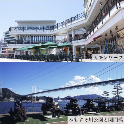 観光タクシーで巡る山口県2日間 ホテル西長門リゾート1泊 2名様