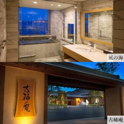 ミニバスで巡る山口県3日間　角島・関門海峡と国宝 瑠璃光寺 五重塔　2名様　Bコース