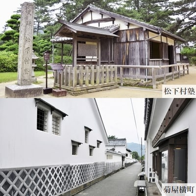 ミニバスで巡る山口県3日間　萩と名湯 湯本温泉・下関　2名様