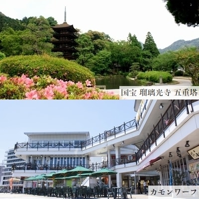 ミニバスで巡る山口県3日間　萩と名湯 湯本温泉・下関　2名様