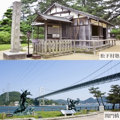 ミニバスで巡る山口県4日間 ぐるっと1周 2名様