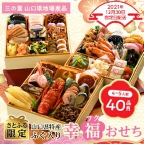 山口県のお礼品 返礼品一覧 ふるさと納税サイト さとふる