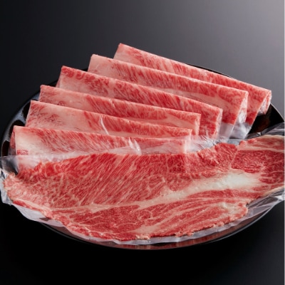 【やまぐち和牛燦(きらめき)】肩ローススライス　800g『シート包み』