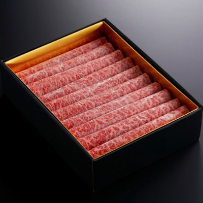 さとふる限定【日本一受賞:牛肉】やまぐち和牛燦(きらめき)ももスライス　700g『シート包み』