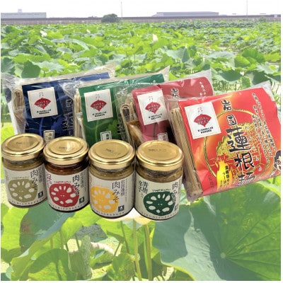 岩国蓮根麺4種+岩国蓮根肉みそ4種