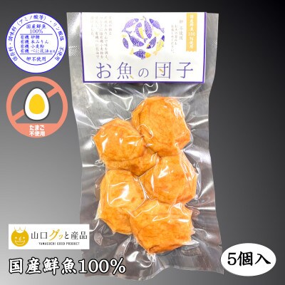 【保存料・調味料(アミノ酸等)・リン酸塩 不使用】焼き抜き蒲鉾&揚げ蒲鉾の詰合せ
