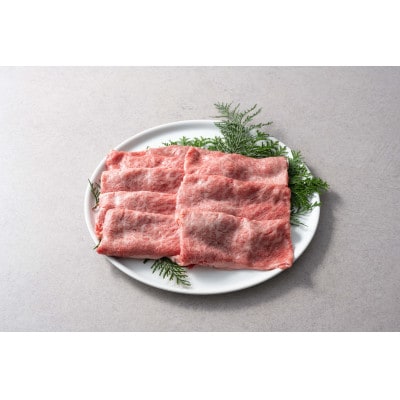 山口県産和牛【燦】　極　スライス　500g