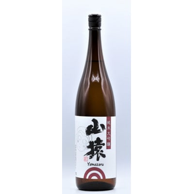 純米大吟醸　山猿(箱入り)
