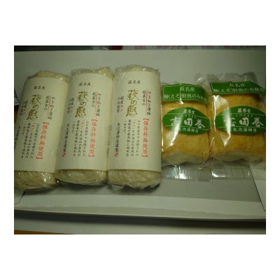 Bセット　山口県海物語プレミアム萩の恵3本山口県海物語志田巻2本保存料無使用