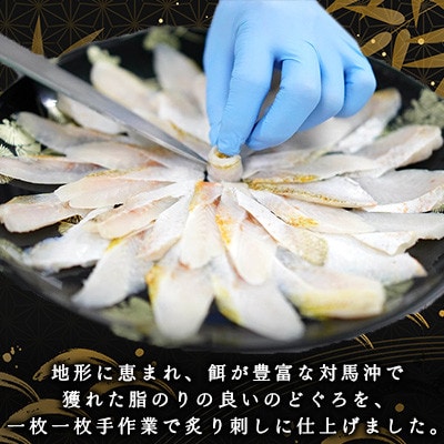 炙ったら脂キラリ☆のどぐろで  2人前セット