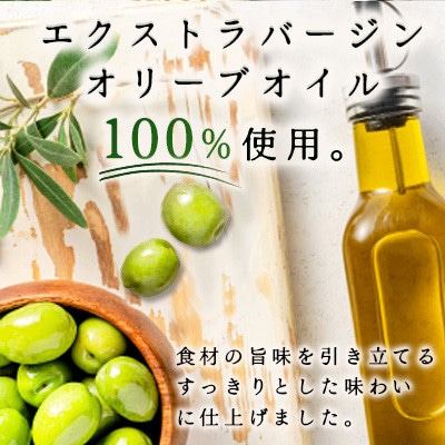 下関アヒージョ　3本セット