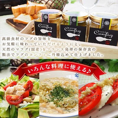 【宝関】ふぐ・コンフィグ　3種セット