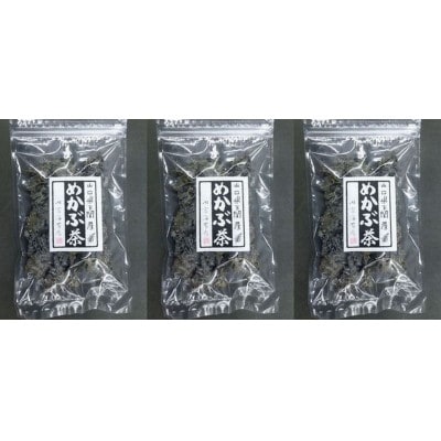 【内富海苔店】山口県産めかぶ茶50g×3袋【国産】【下関産】(山口県庁)
