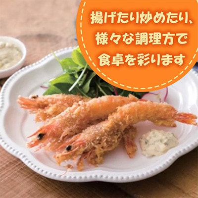 活き〆超急速冷凍車えび(約400g)