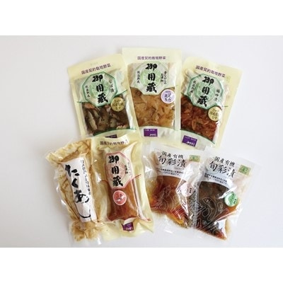 ヤマキ　漬物セット