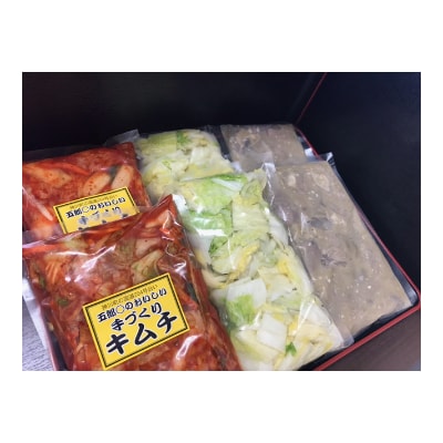 【五郎〇】白菜キムチ・白菜漬け物・もつ煮(各500g×2個入)セット