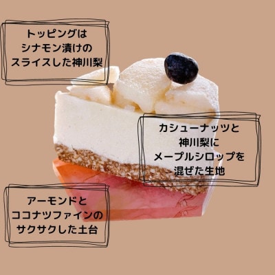 神川梨のローホールケーキとカップアイス