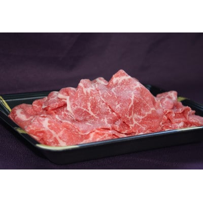 彩さい牛　切り落とし　600g(300g×2)