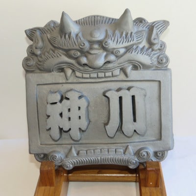 手作り鬼面・表札