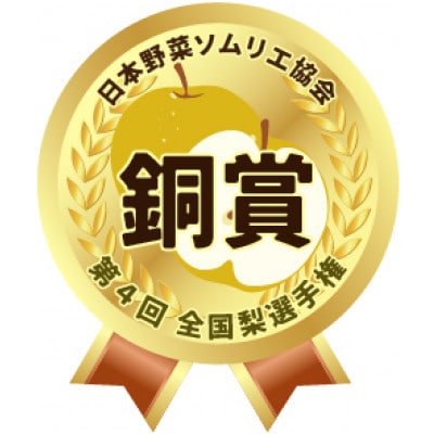 神川の梨 彩玉 (2玉)　計1.8k～2.0kg