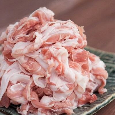 えびすもち豚の切り落とし1.5kg(300g×5パック)冷凍◆BYB6