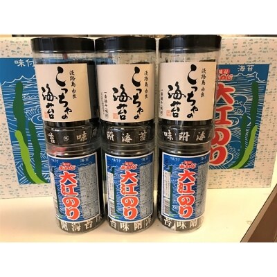 最長2 3か月待ち あわじ大江のり 味付のり と由良産のりの食べ比べセットa Ab07 お礼品詳細 ふるさと納税なら さとふる