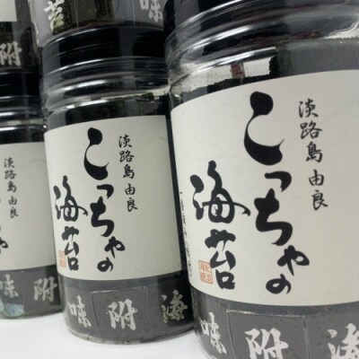 淡路島由良産特選一番摘み海苔 こっちゃの海苔 味付のり B113 お礼品詳細 ふるさと納税なら さとふる