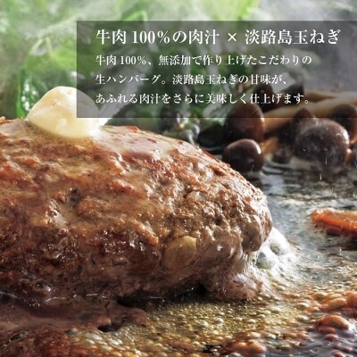 【2~3ヶ月待ち】累計100万個突破!淡路島玉ねぎ生ハンバーグ特大200g 10個セット:BYB2