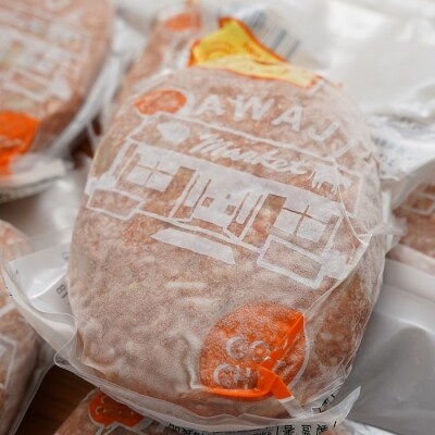 【2~3ヶ月待ち】累計100万個突破!淡路島玉ねぎ生ハンバーグ特大200g 10個セット:BYB2
