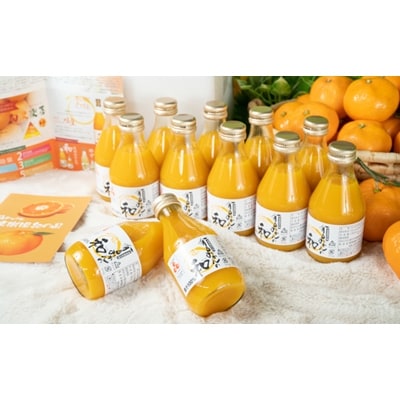 有田みかんの和180ml×12本入り